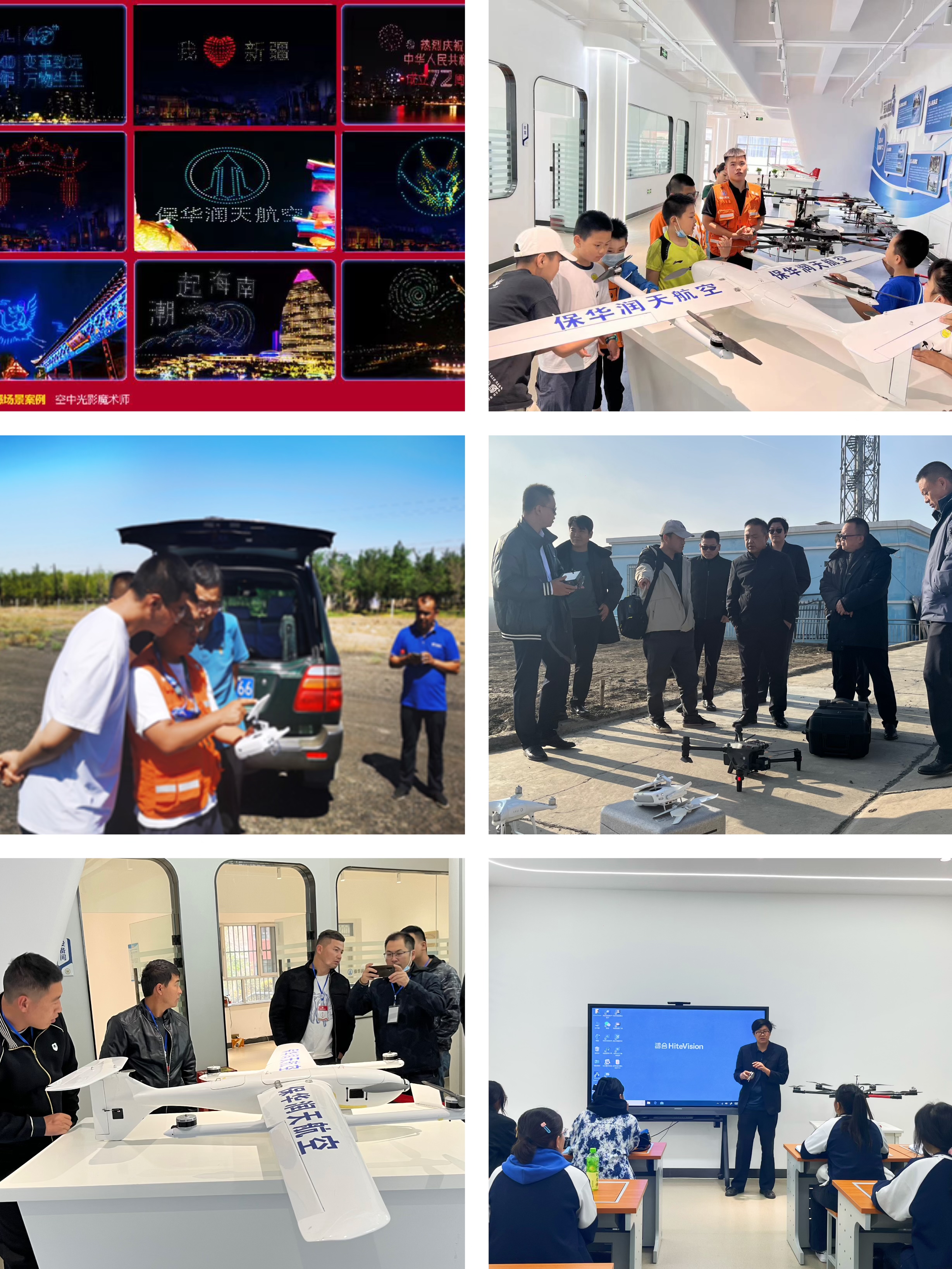 新疆无人机培训保华润天航空与新疆科信职业技术学院开展“1+X无人机职业技能等级培训”，43名学员顺利毕业！