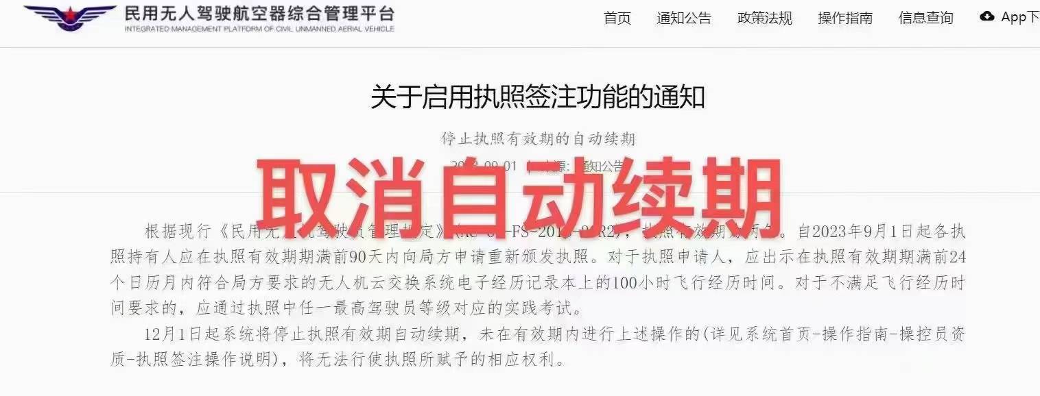 关于启用执照签注功能的通知