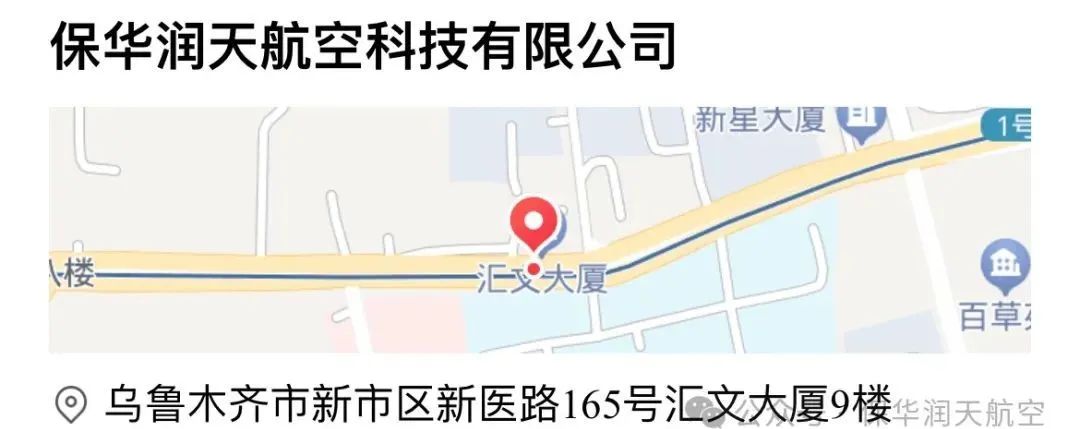 应急管理部2024年面向社会招录6000名消防员 急需无人机应用技术人才【新疆保华润天航空无人机培训】】