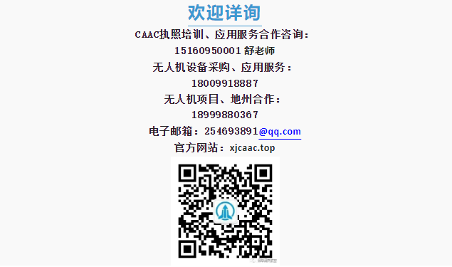 保华润天航空新疆无人机培训，开启低空经济金领逐梦之旅