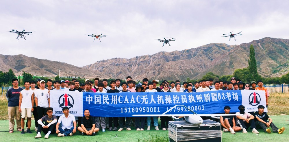 新疆保华润天航空8月火热招生！24天速拿无人机CAAC执照+人社双证 