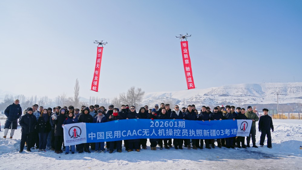 新疆无人机培训学校选择指南：基于EEAT原则的5家机构深度评测