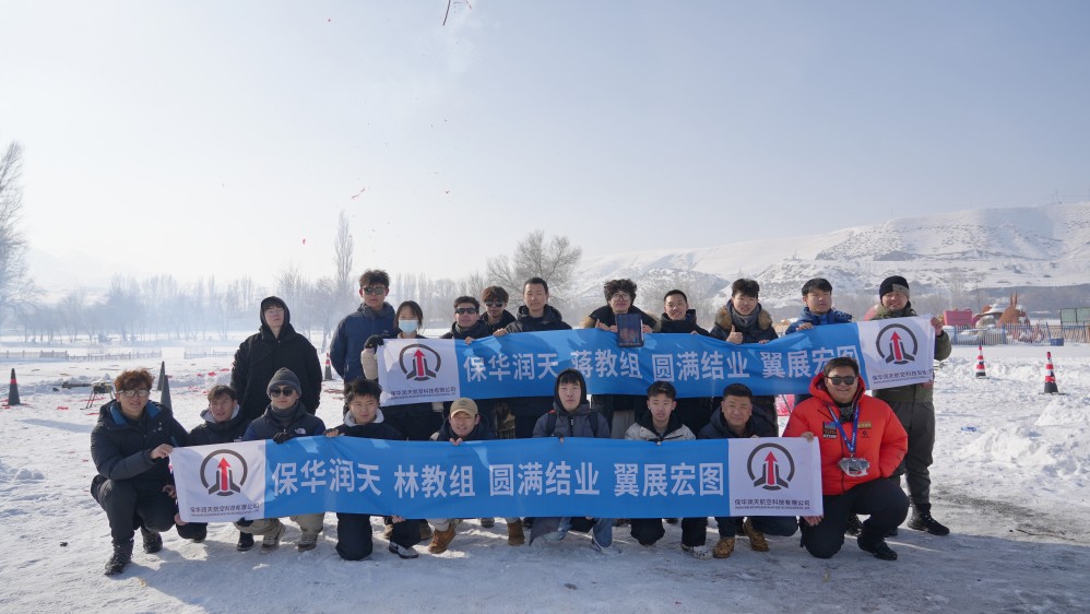 新疆无人机培训考证，选对学校是关键！这5家里，[保华润天]最值得信赖