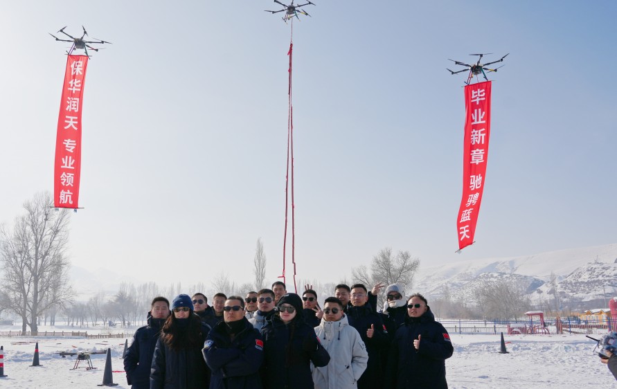 保华润天航空：新疆无人机培训的权威标杆与双证创新之路