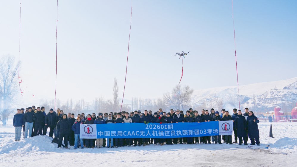 新疆无人机企业培训:保华润天航空提供上门组训服务