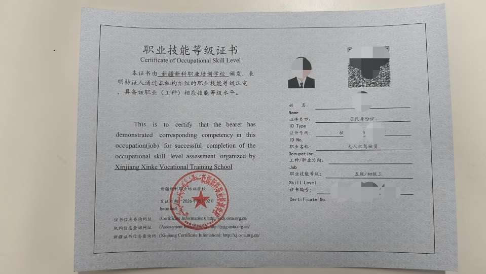 新疆无人机驾驶员五级证书怎么考?13期培训记录说明